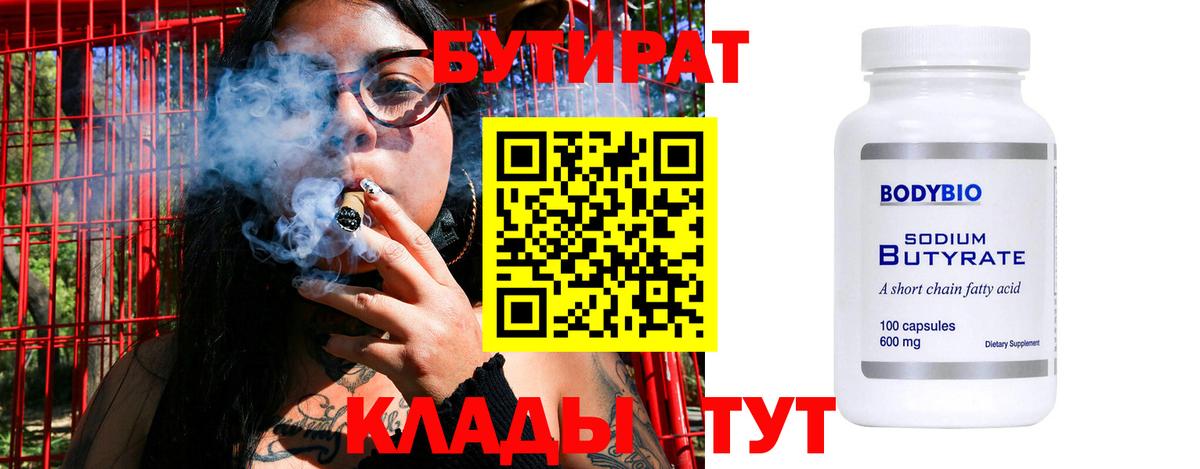 Саров  БУТИРАТ GHB  Вход с VPN 