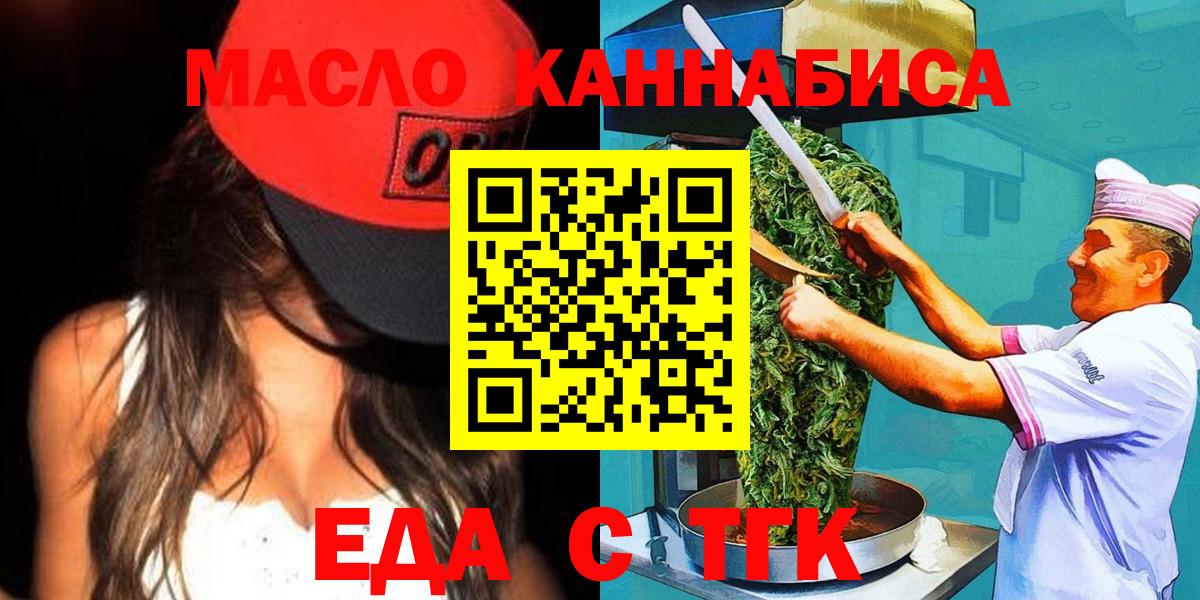 Печенье с ТГК конопля  Вход с VPN  Саров 