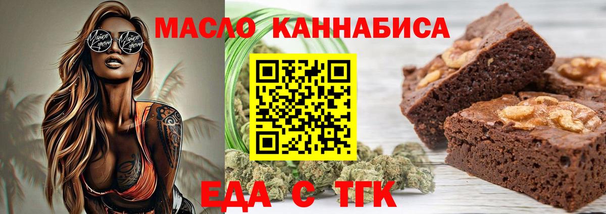 Canna-Cookies конопля Саров