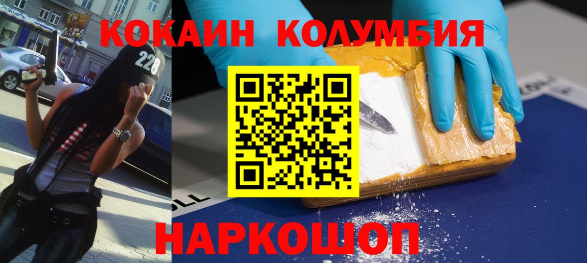 Гашиш  Вход с VPN  МЕТ  Меф МЯУ МЯУ кристаллы  A PVP СК   Саров  COCAIN  НБОМе  Конопля  ТГК  Кодеин 