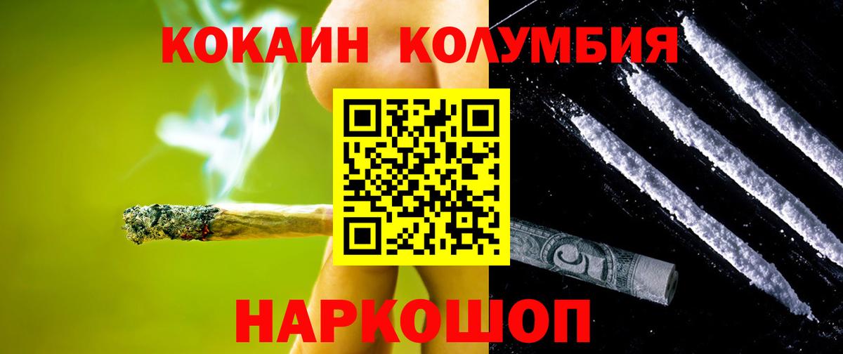 Кокаин VHQ  КОКАИН  COCAIN Эквадор  Саров  Вход с VPN 
