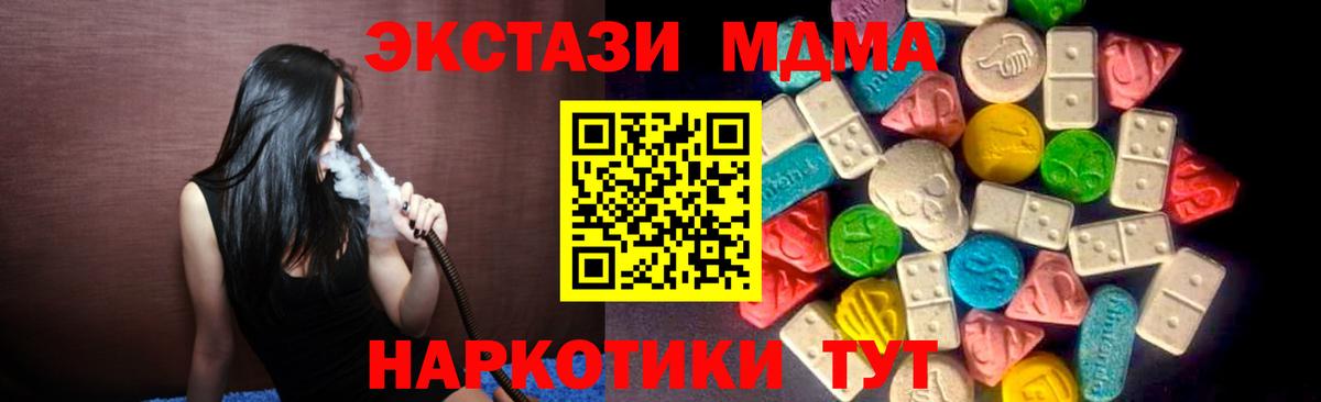 ЭКСТАЗИ DUBAI  наркота  Саров  Ecstasy  Экстази 300 mg  Вход с VPN 