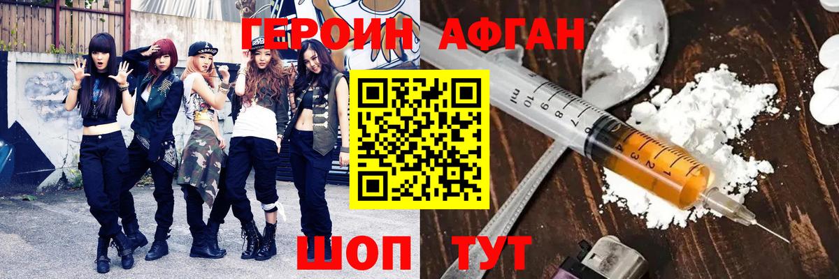 ГЕРОИН  Вход с VPN  Саров  Героин белый 