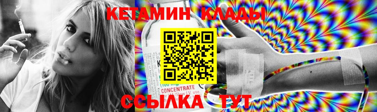 КЕТАМИН ketamine Саров