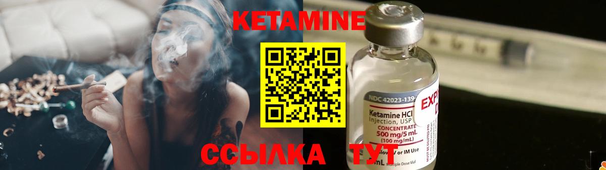 Саров  КЕТАМИН ketamine  Вход с VPN  Кетамин VHQ 