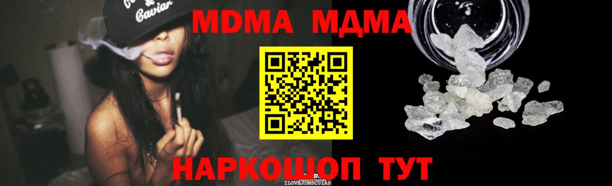 Саров  MDMA VHQ  МДМА кристаллы  MDMA  Вход с VPN 