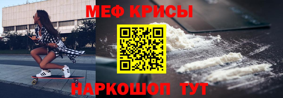 Саров  МЯУ-МЯУ кристаллы  МЕФ  Меф кристаллы  Вход с VPN 