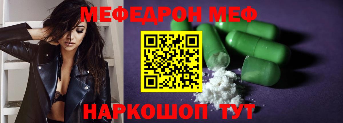 Меф кристаллы Саров