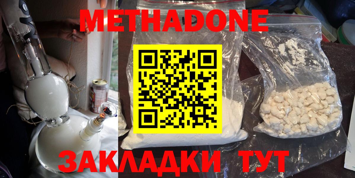 Саров  МЕТАДОН мёд  Метадон VHQ  Вход с VPN 