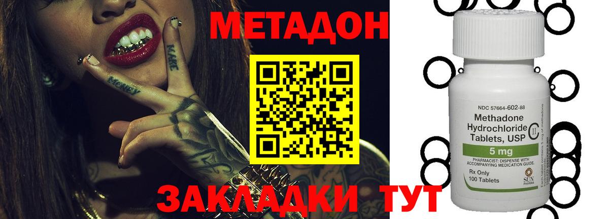 МЕТАДОН мёд Саров