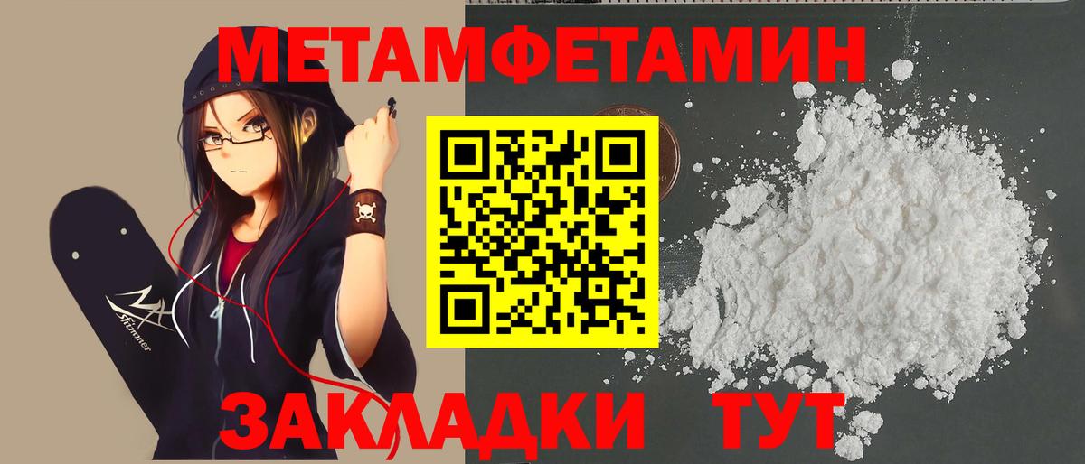 Саров  МЕТАМФЕТАМИН Декстрометамфетамин 99.9%  Вход с VPN 