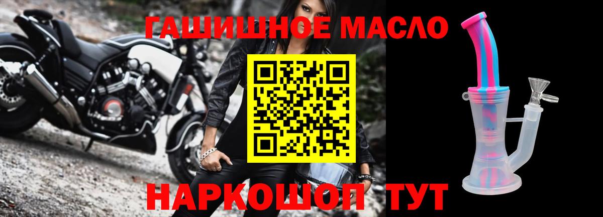 Дистиллят ТГК гашишное масло  Вход с VPN  Дистиллят ТГК вейп с тгк  Саров 